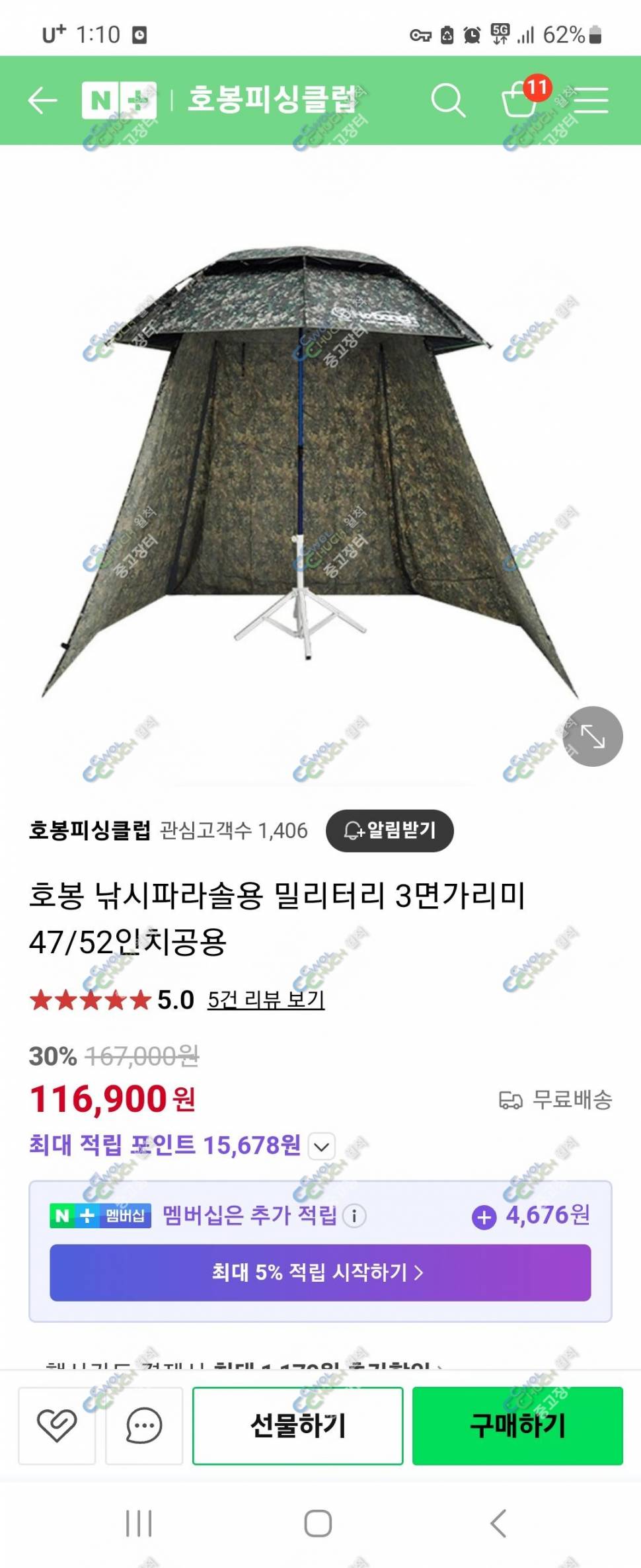 호봉4752인치파라솔 3면가리미 (중고장터 - 팝니다)