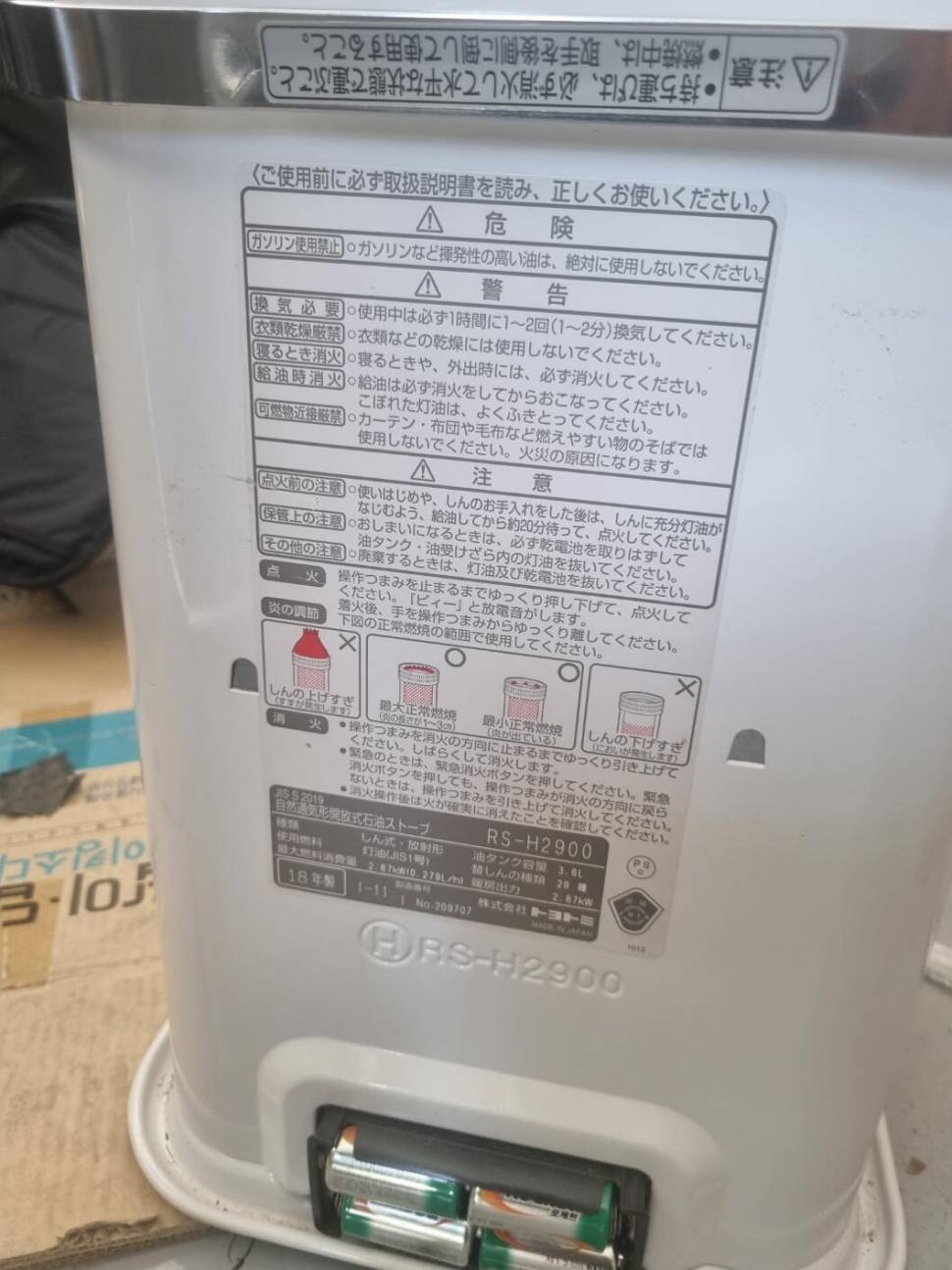 동일 프레임1100×1600 자립발판단차브라켓일자토요토미 (중고장터 - 팝니다)