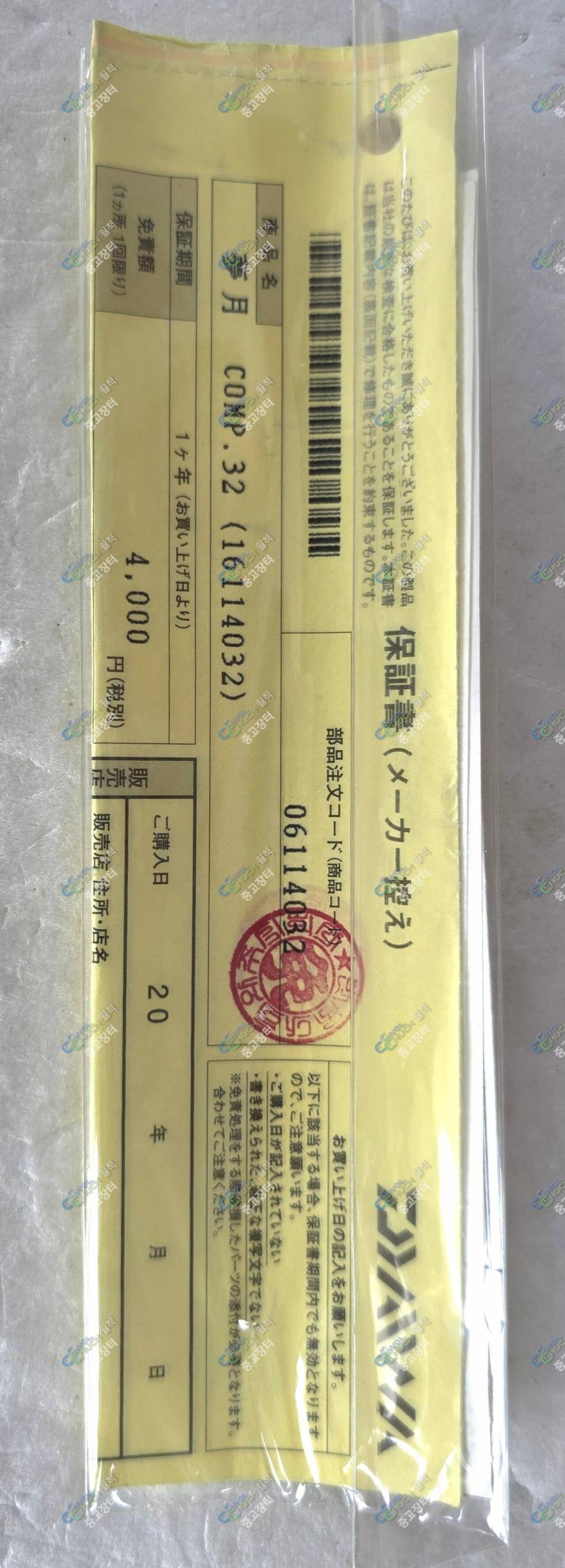 몽월컴페티션 32칸3절 받침대 (중고장터 - 팝니다)