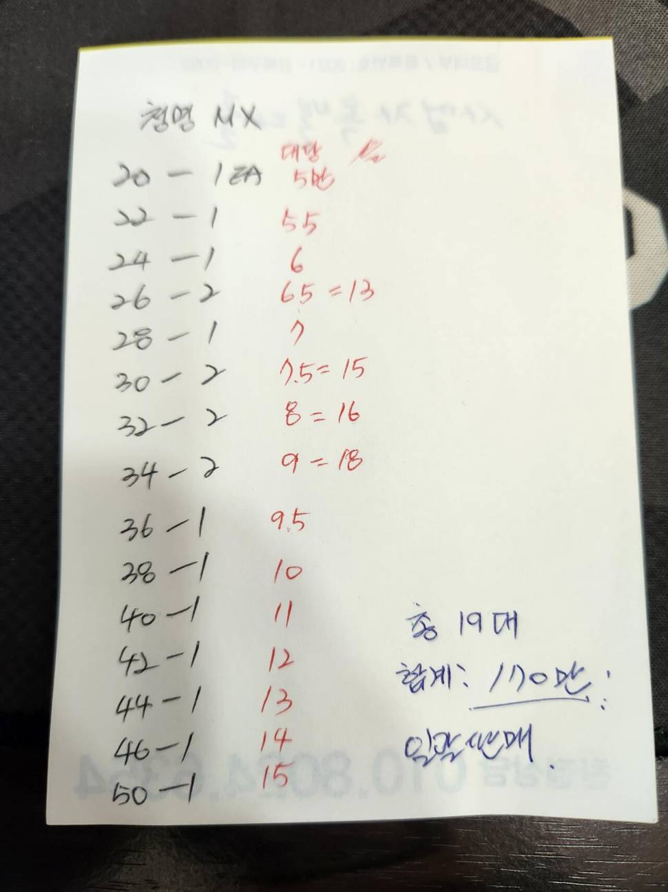 다이와 청명mx 19대 세트일괄 팝니다2050칸 (중고장터 - 팝니다)