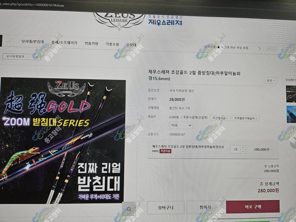 경북 차세대신형 받침틀 10단 (중고장터 - 팝니다)
