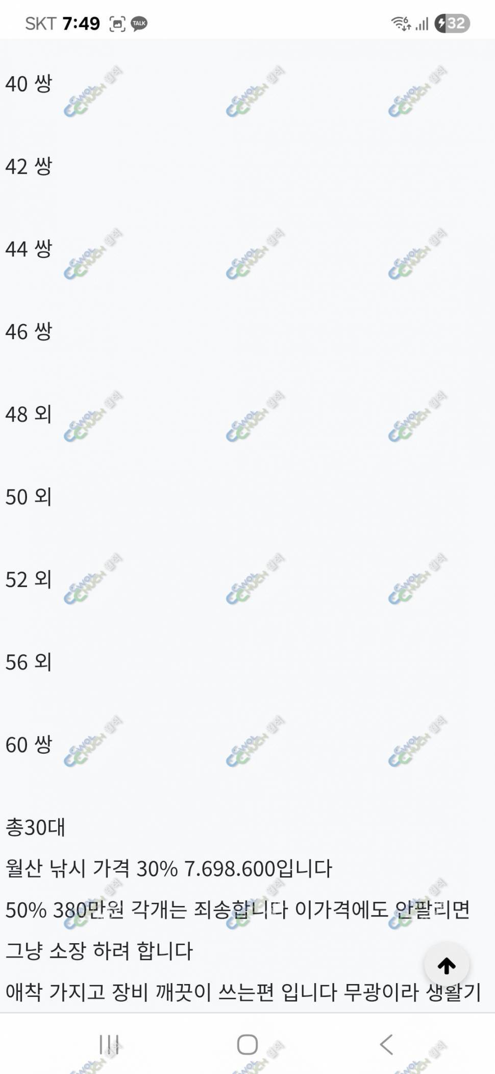 학자수 세트 일괄 팝니다 (중고장터 - 팝니다)