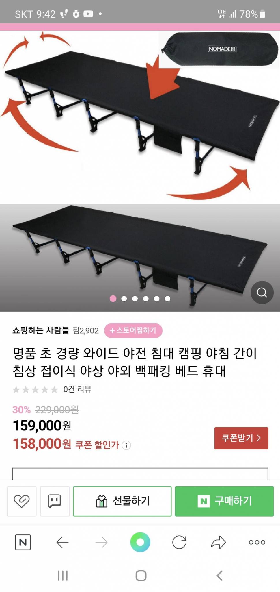 받침틀 뒷꼿이 초경량 야전침대 (중고장터 - 팝니다)