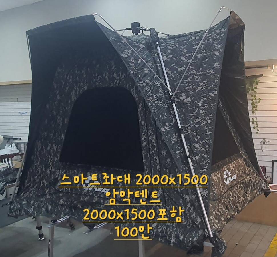 구형스마트좌대 1500 전층셋트 (중고장터 - 팝니다)