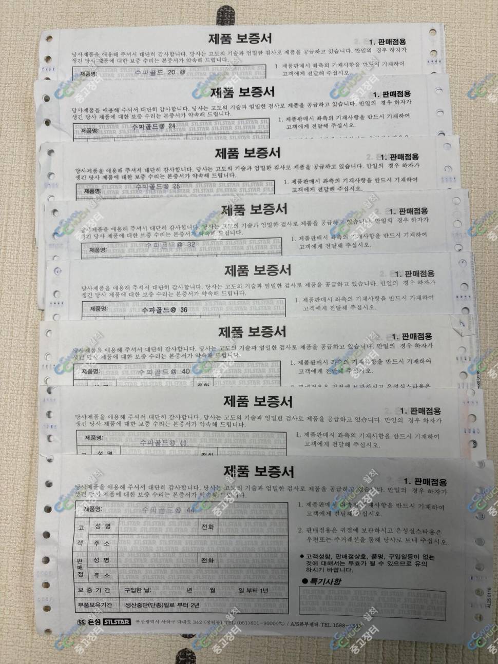 수파골드a 2044정칸수 명플32 팝니다 (중고장터 - 팝니다)