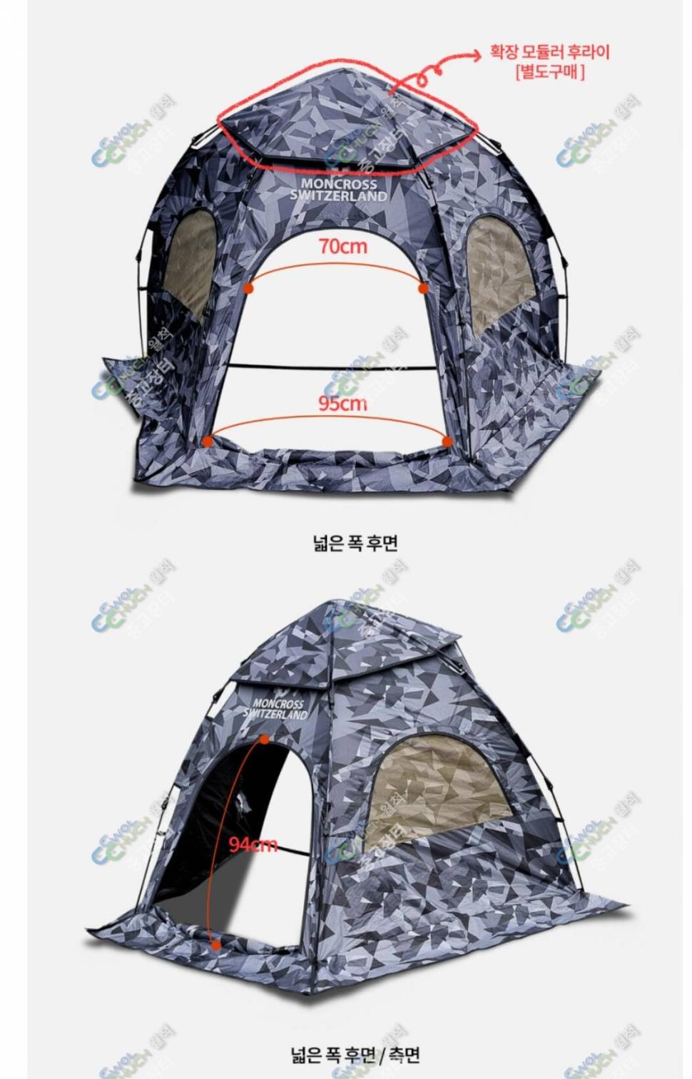 몽크로스 낚시텐트 팝니다 (중고장터 - 팝니다)