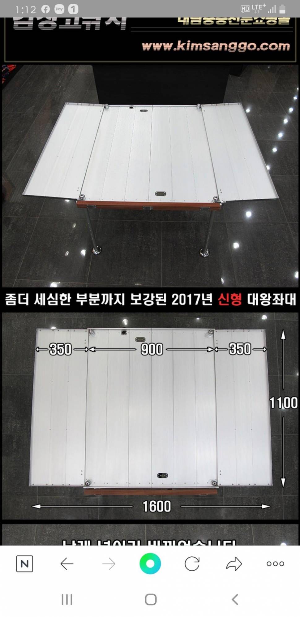 김상고 대왕 좌대 확장판 호봉스페이스돔II중 A탠트 팝니다 (중고장터 - 팝니다)