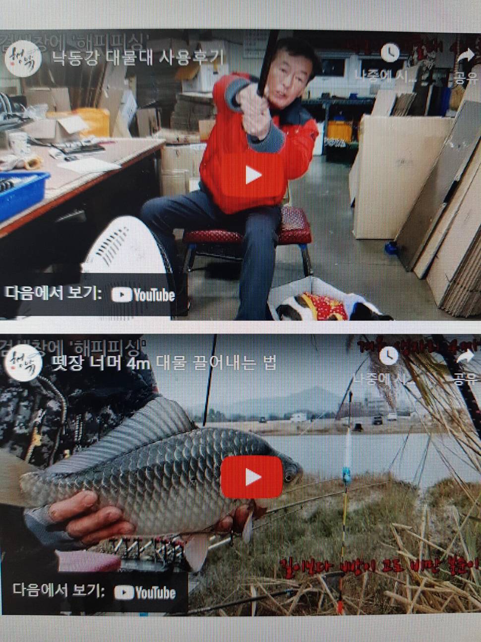 낚싯대 신수향2 낙동강 각개 분양 (중고장터 - 팝니다)