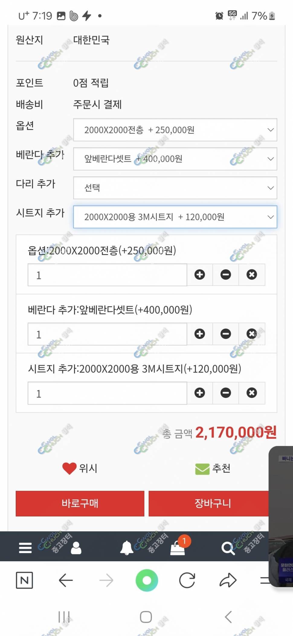 단레져 퍼스트빅 2000 낚시 좌대 트캠 2000 일또낚 2000 온수매트2000 풀세트 미사용 낚시텐드 온수 보일러 (중고장터 - 팝니다)