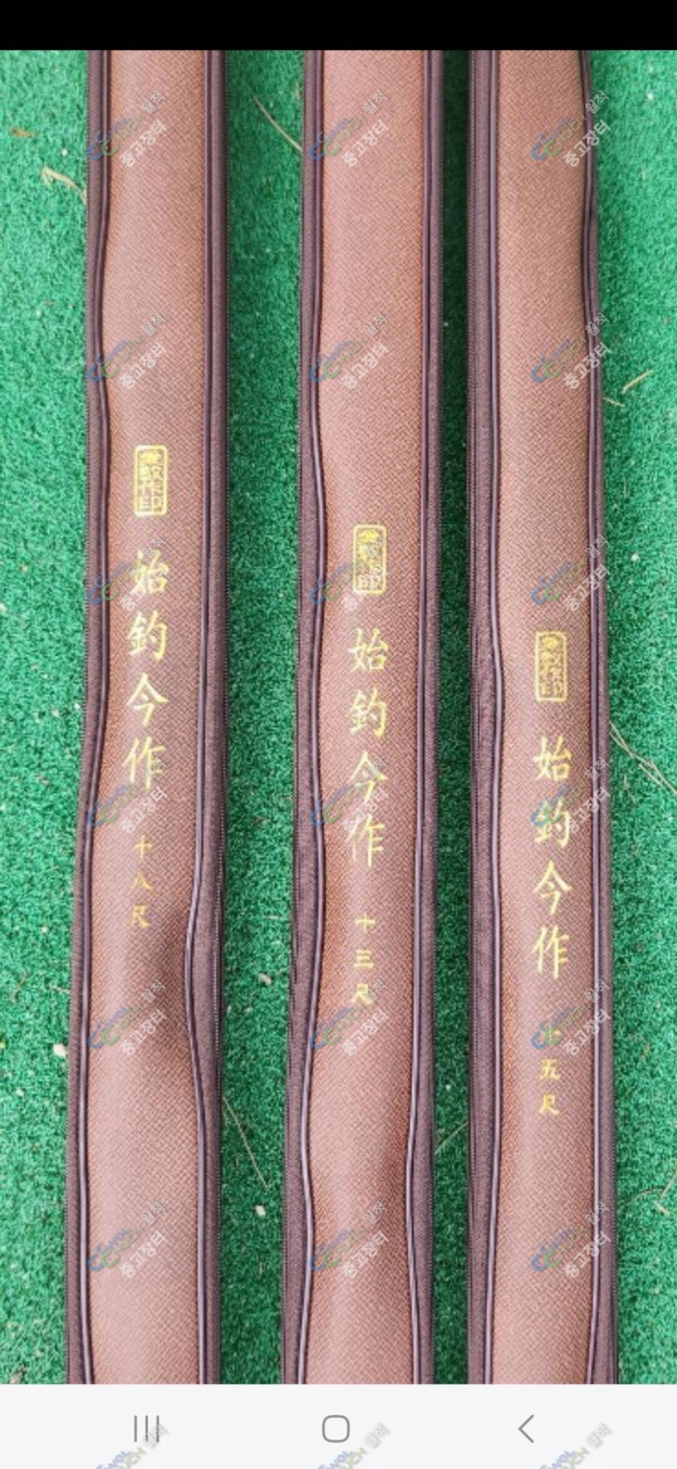 애경조구 시조금작 중층 내림대 (중고장터 - 팝니다)