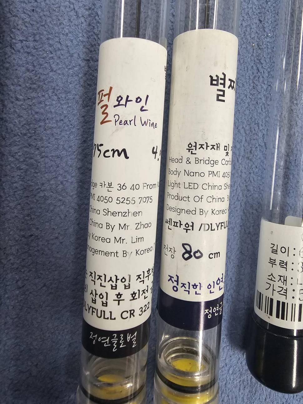 동미 프리미엄 명작 춘리프로 dsp소좌 외 낚시대 여러가지 전자찌 팔아요 (중고장터 - 팝니다)
