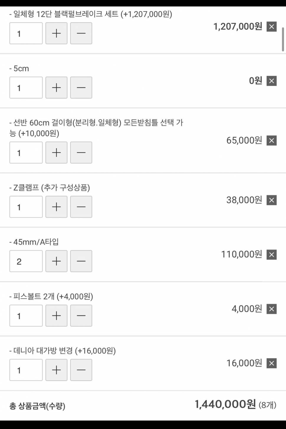 B3 블랙펄 12단일체형 받침틀 오월이 종류별로 판매 (중고장터 - 팝니다)