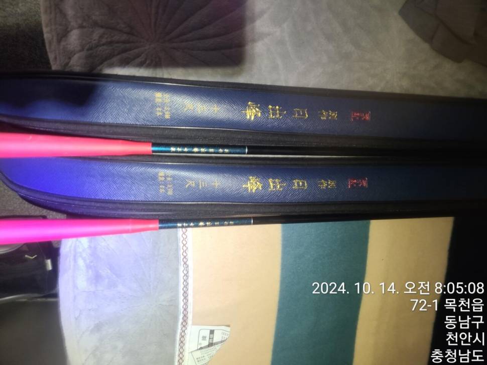 동와별작일출봉13척쌍포 (중고장터 - 팝니다)