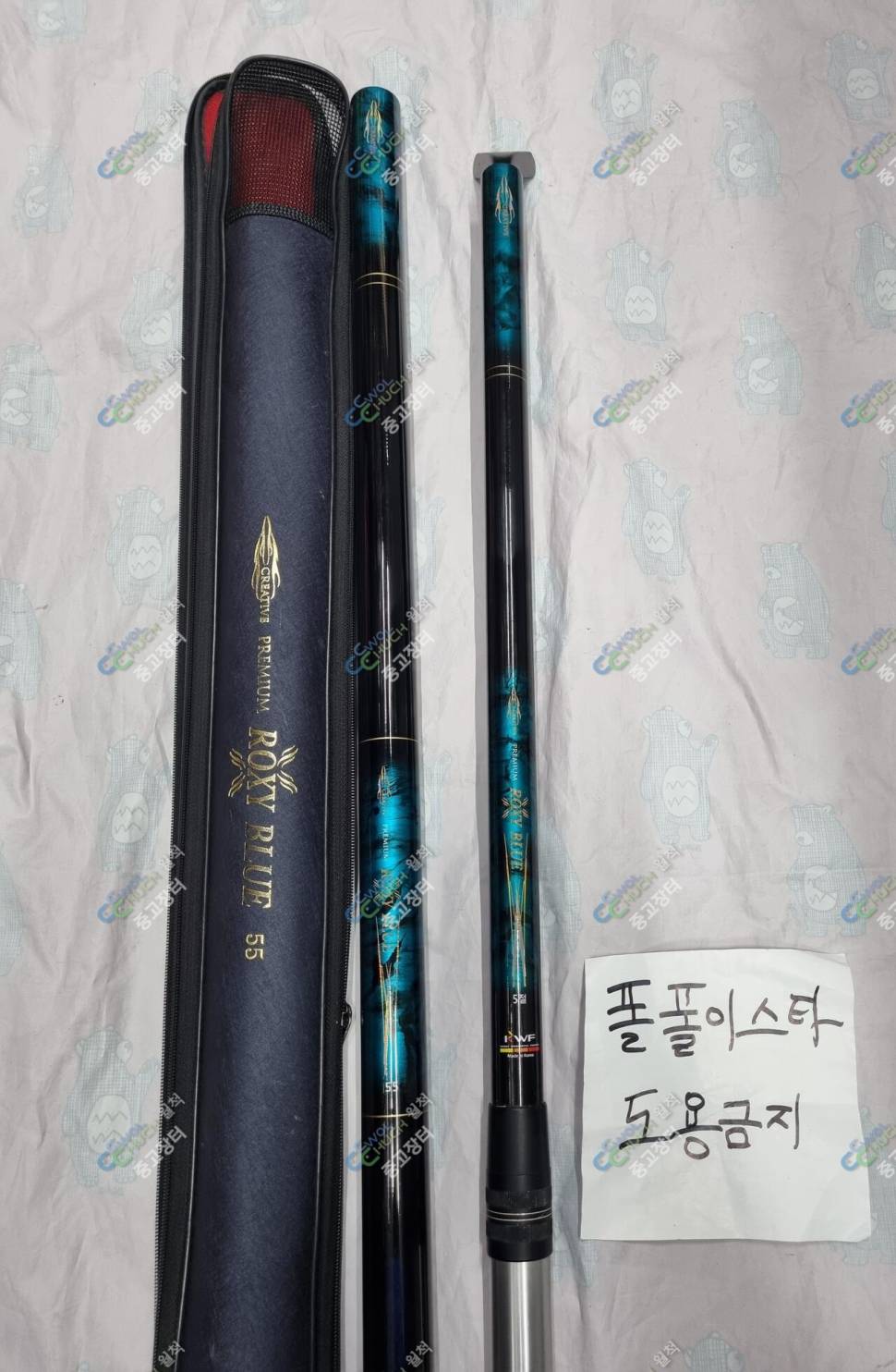 중고 강원산업 록시블루55칸 5절받침대 판매 (중고장터 - 팝니다)