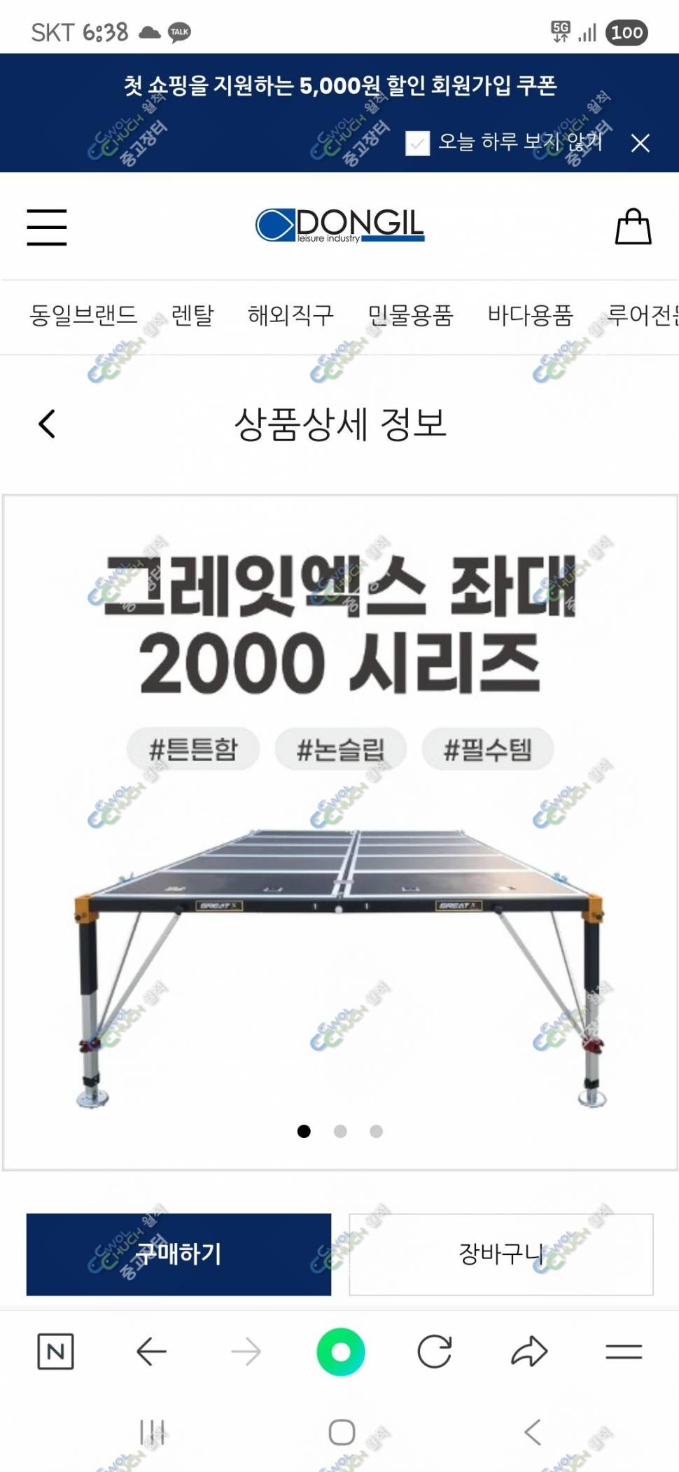 그레잇x 새제품 20002400 및 몽크로스 바람막이 (중고장터 - 팝니다)
