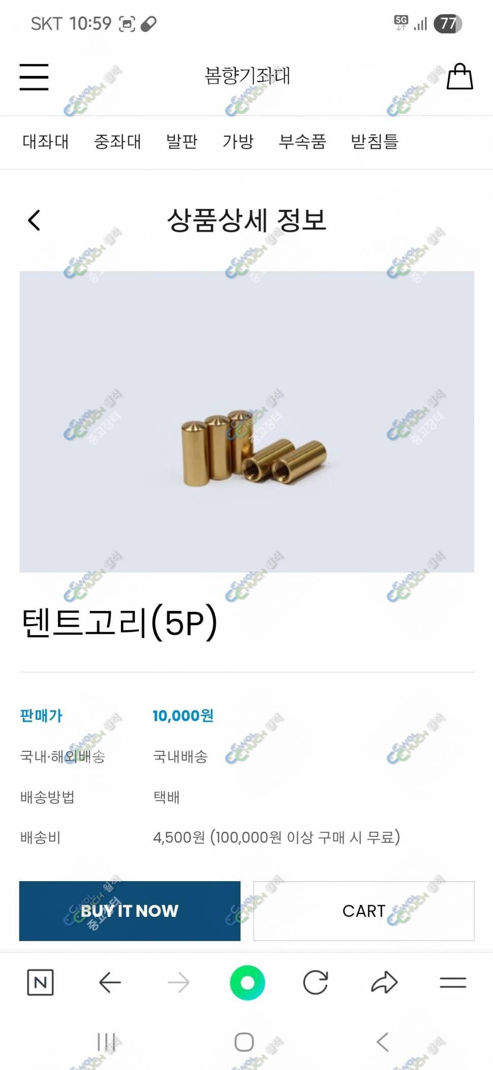 봄향기 발판 1300 및 호봉텐트 1614 팝니다 (중고장터 - 팝니다)