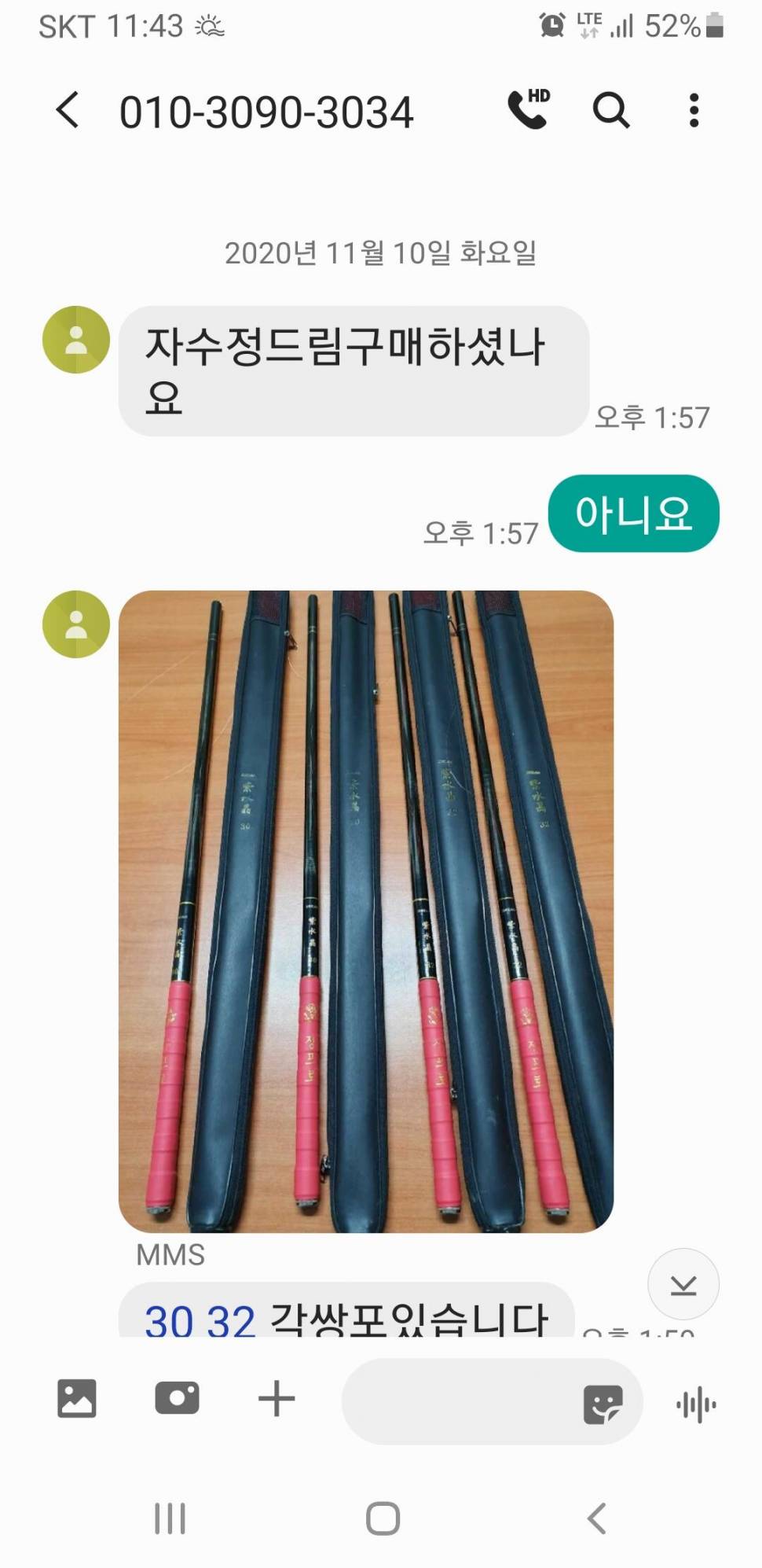 사기꾼 이태경에게 당했습니다 (중고장터 - 팝니다)