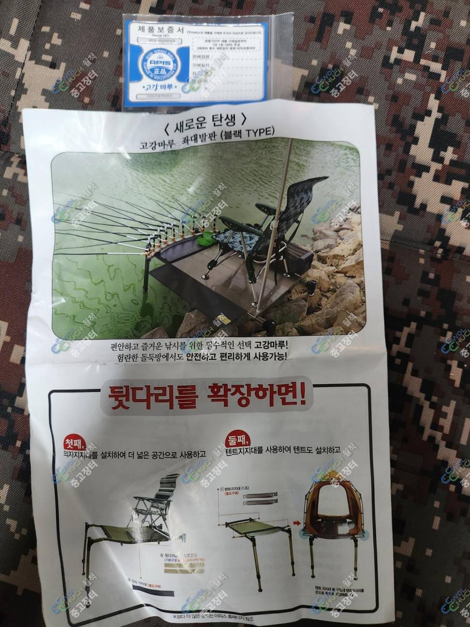 아피스 고강마루 블락 중대 발판 (중고장터 - 팝니다)