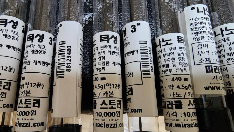 야경 44칸 미러클 목성 나노찌 12개 (중고장터 - 팝니다)