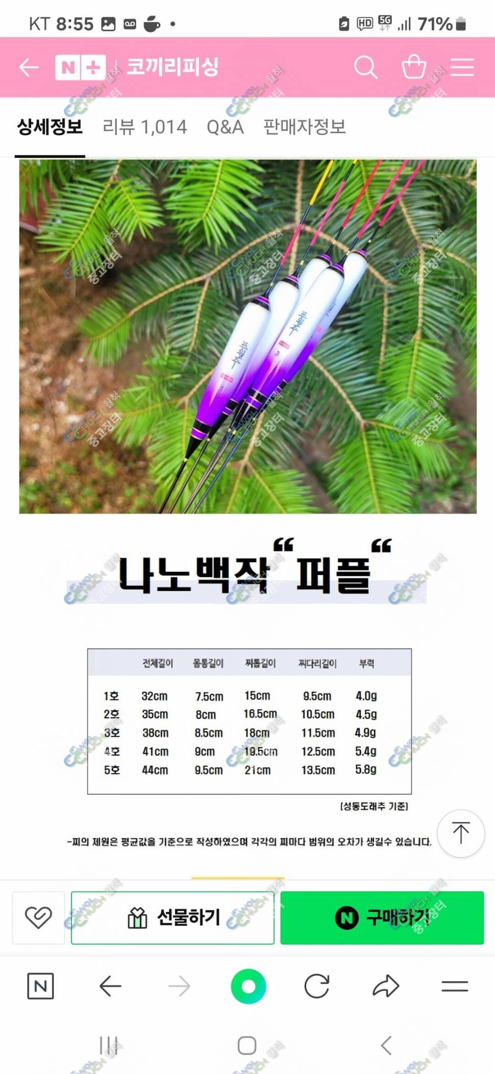 풍월주미라클 홍조나노찌들 (중고장터 - 팝니다)