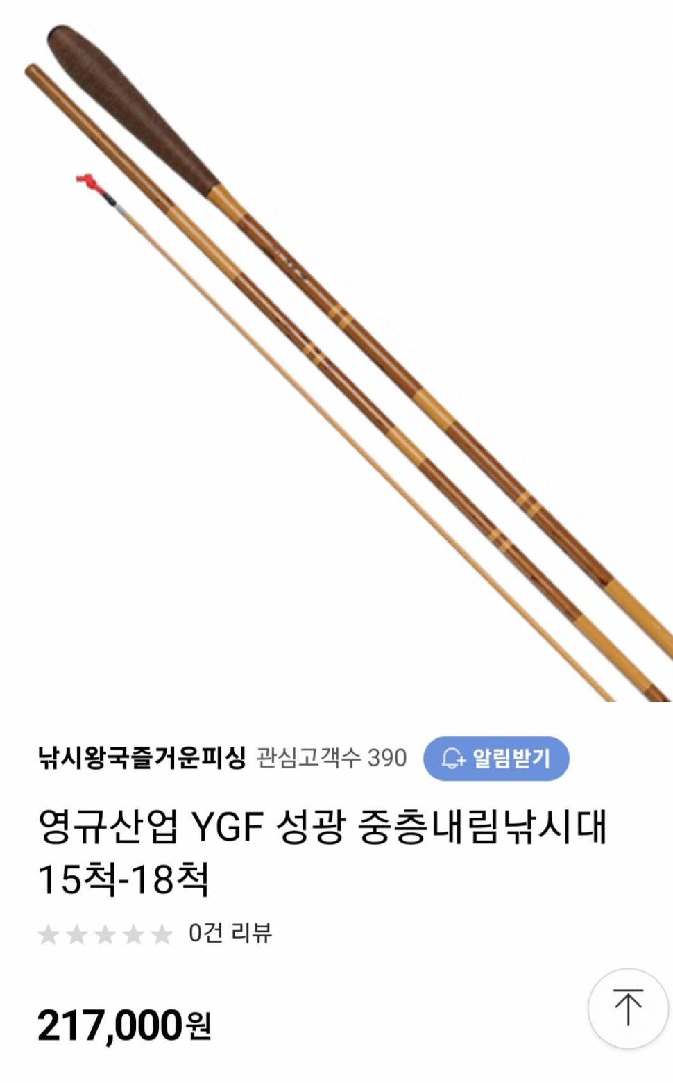 중층 내림용품 저렴하게 영규산업 주광 성광 저렴하게분양 (중고장터 - 팝니다)