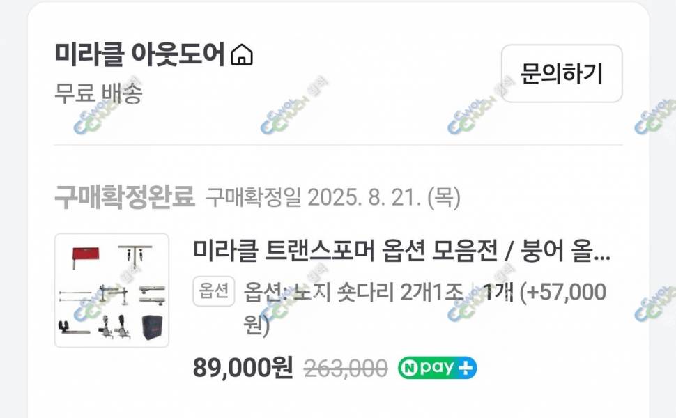 울산 미라클 트랜스포머 소좌대 (중고장터 - 팝니다)