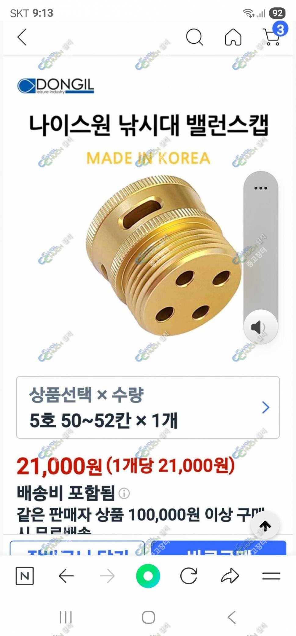 동일 나이스원 낚시대 44ㆍ50 장대판매합니다 (중고장터 - 팝니다)