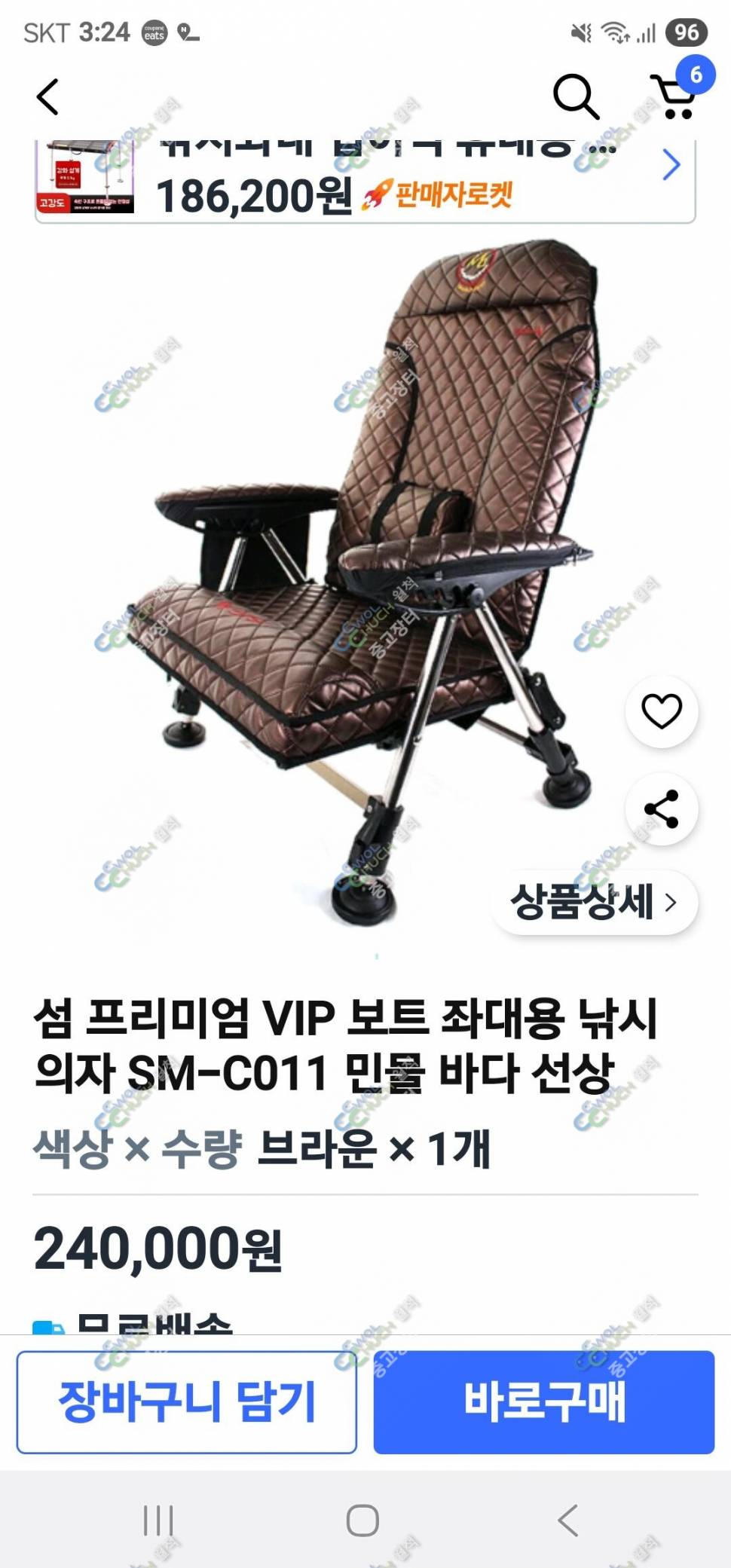 우경회전의자ㆍ섬프리미움VIP낚시의자 2개 팝니다 (중고장터 - 팝니다)