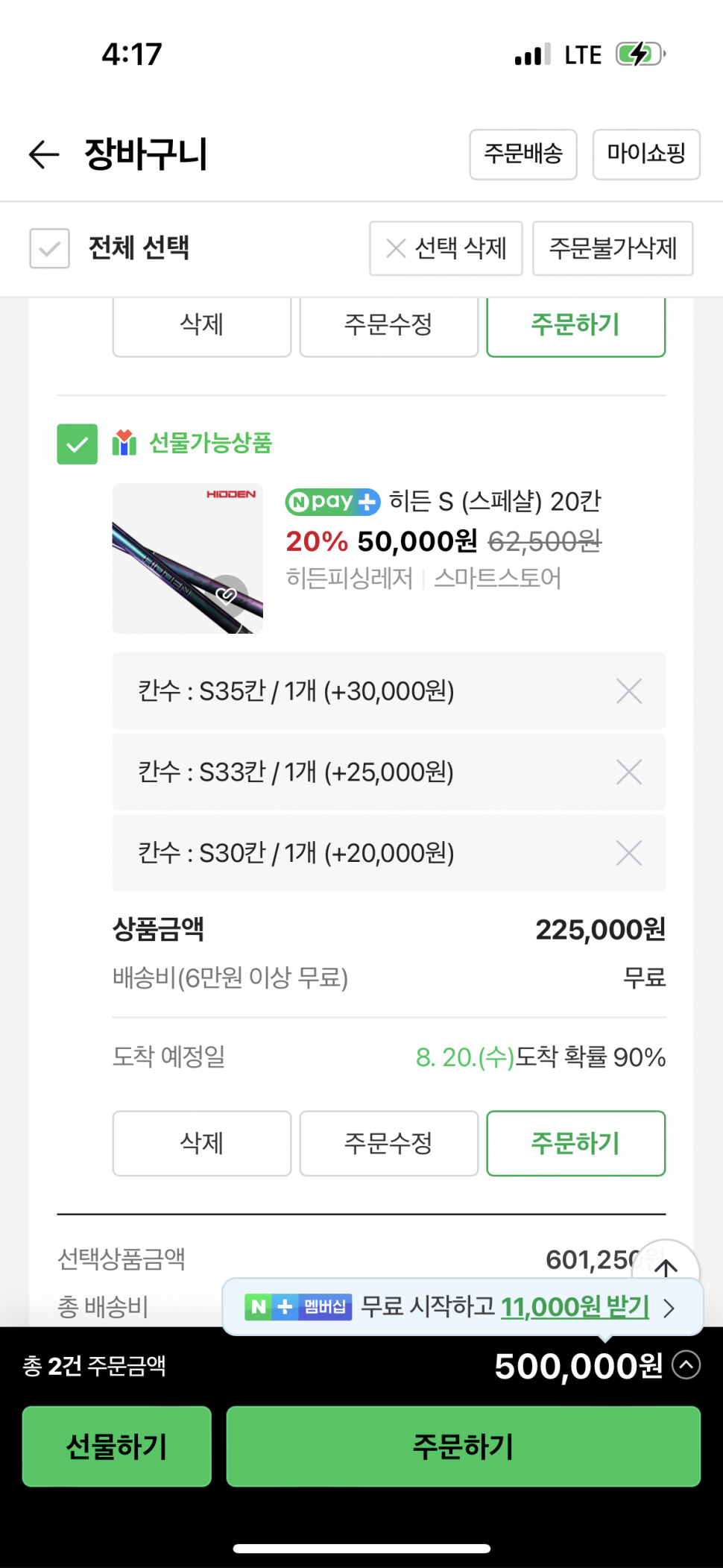 히든s 판매합니다 관심잇으신분 (중고장터 - 팝니다)