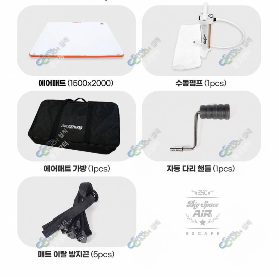빅스페이스 에어좌대 2000x2000 셋트 (중고장터 - 팝니다)