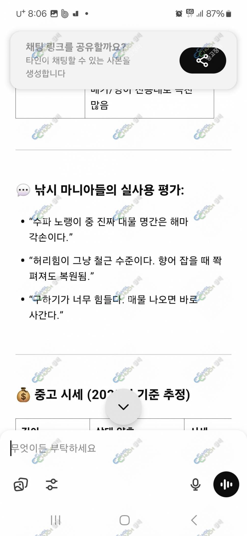 수파 노랭이 해마하나 각진손잡이 품자 낚시대 최고명간 A급 29ㅡ36칸 6대 (중고장터 - 팝니다)