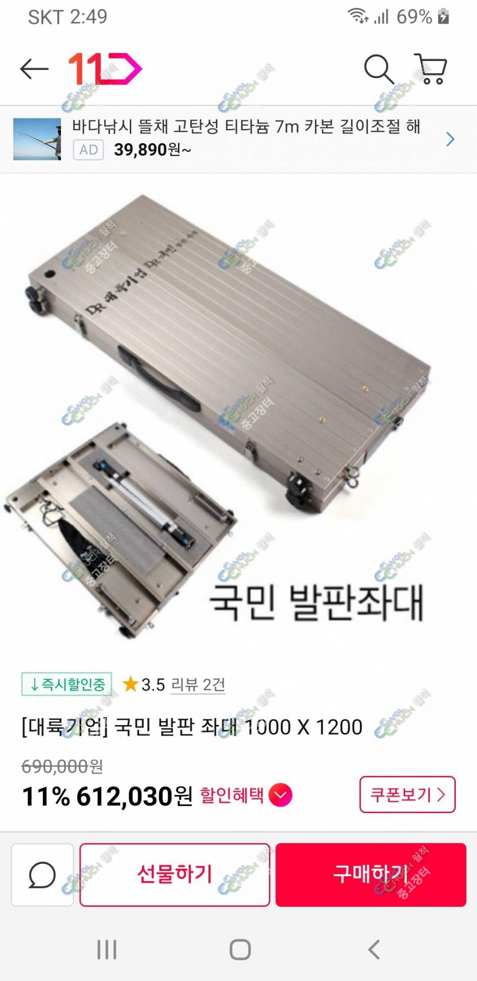 대륙 국민좌대 대륙 받침틀 NT수향 하이보론 조선45 (중고장터 - 팝니다)
