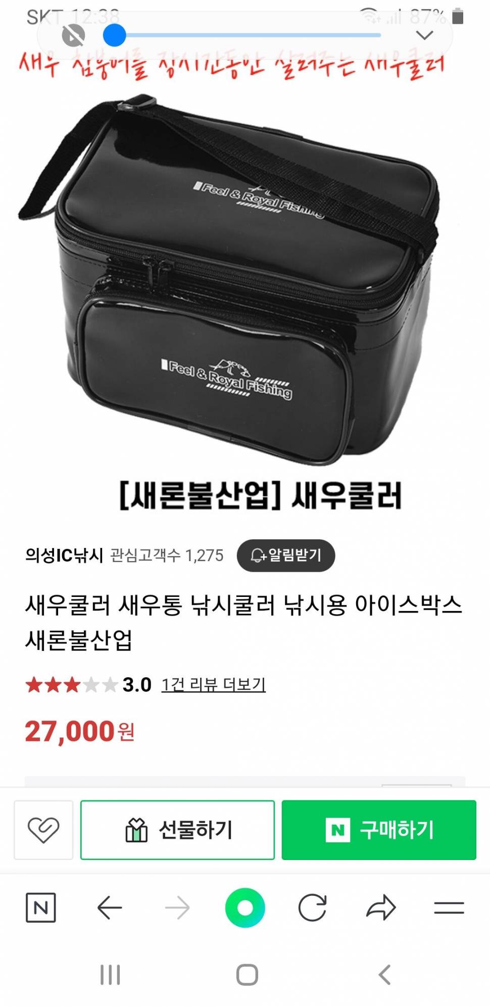 동와 중층대 16척 꽂기식 우경 은장 섶다리 수창 보일러 새우 쿨러 팝니다 (중고장터 - 팝니다)
