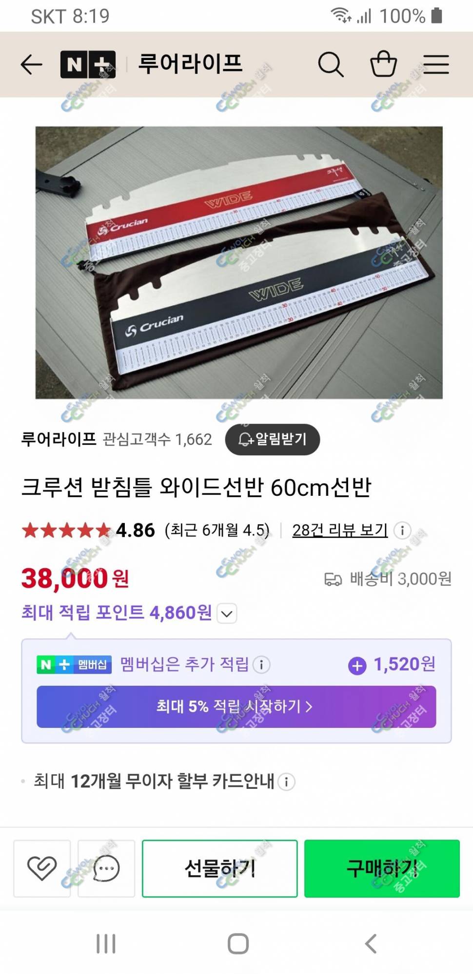 크루션 선반 체어맨 2절 줌  황제 2절 받침대 보론옥수 케브라옥수 하이 보론외 여러가지 낚시대 팝니다 (중고장터 - 팝니다)