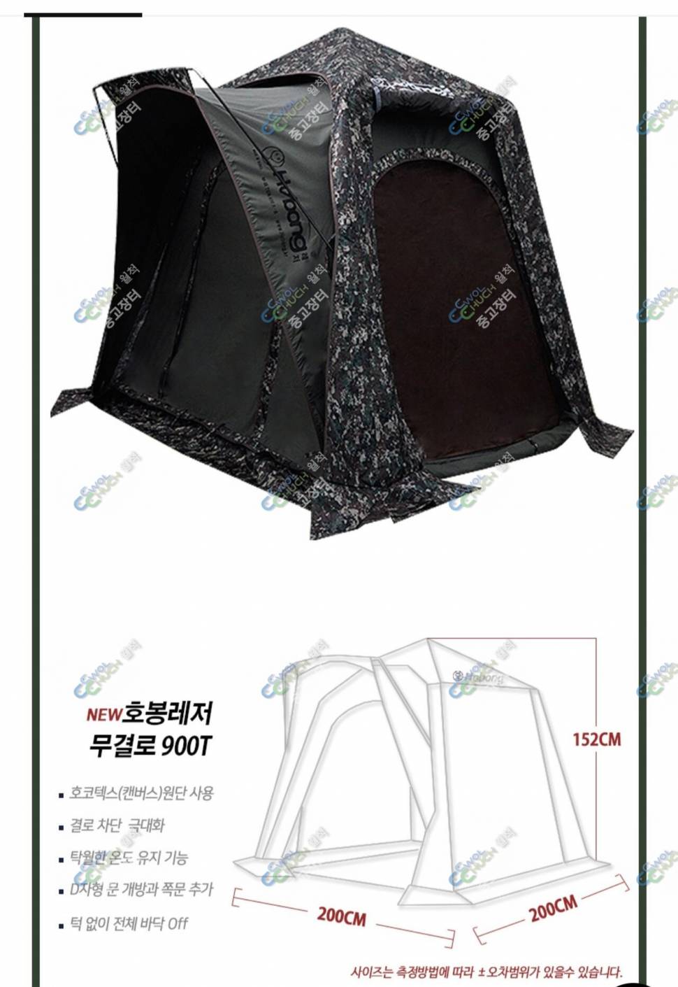 독야1 낚시대 이스케이프 호봉 면텐트 (중고장터 - 팝니다)