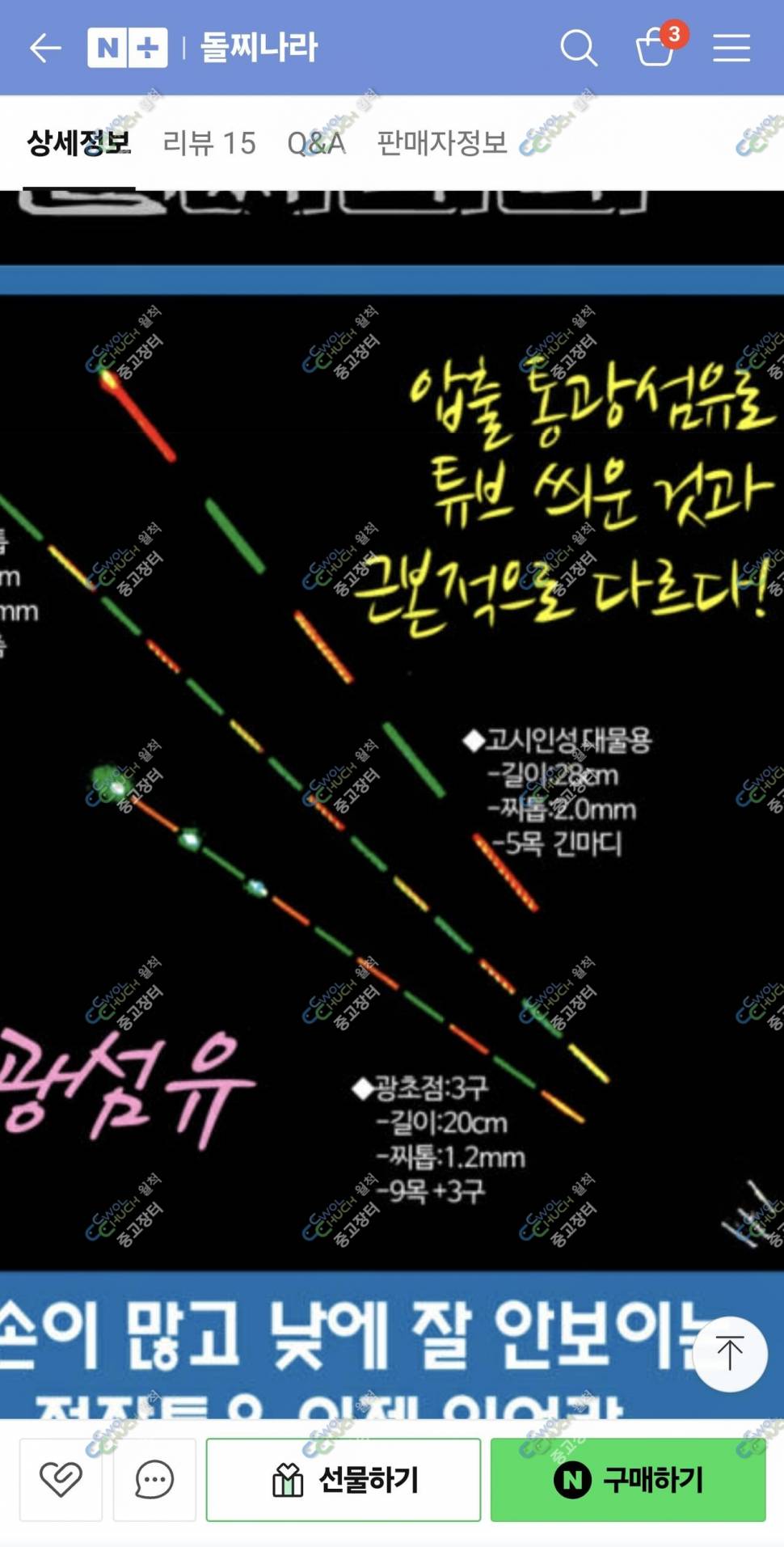 미사용 일괄 10만원 전자찌 대량 팝니다 (중고장터 - 팝니다)