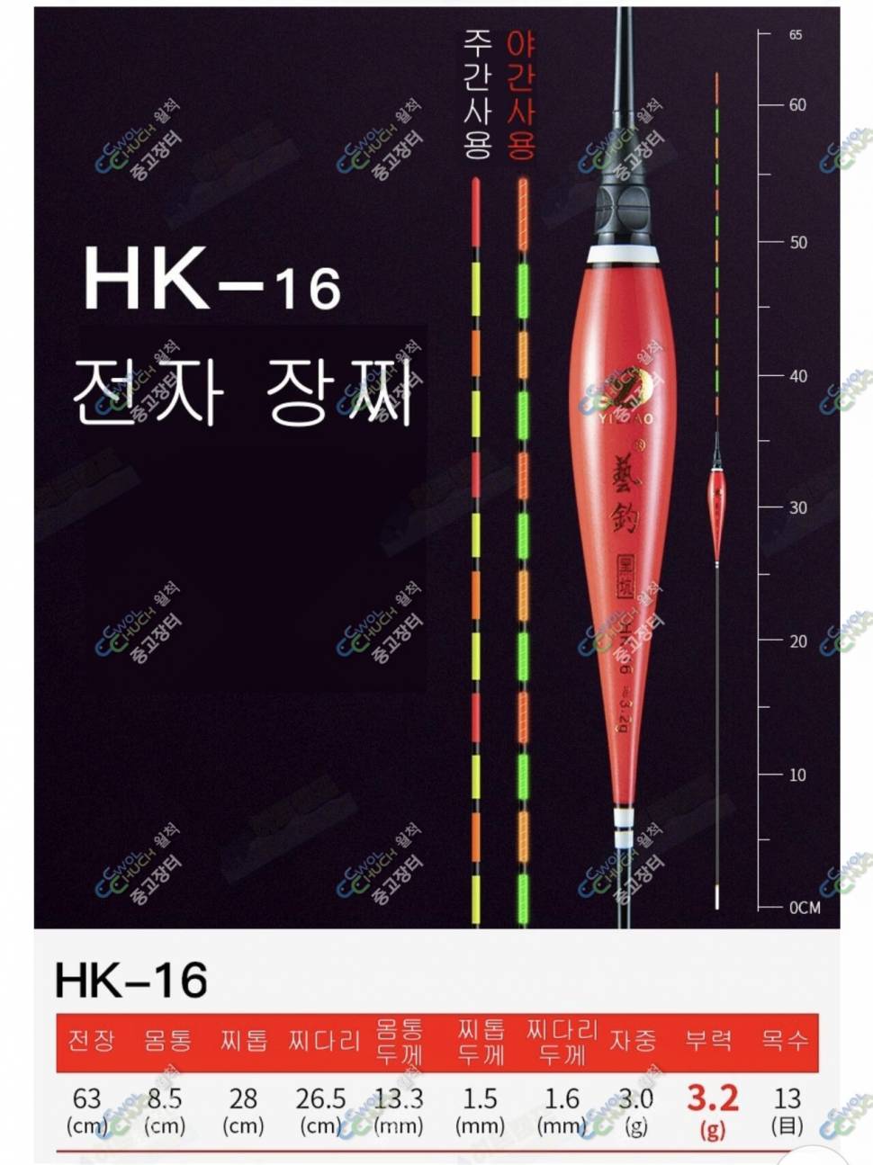 히트캠프 전자장찌 몸통 21개 65만 팝니다 (중고장터 - 팝니다)