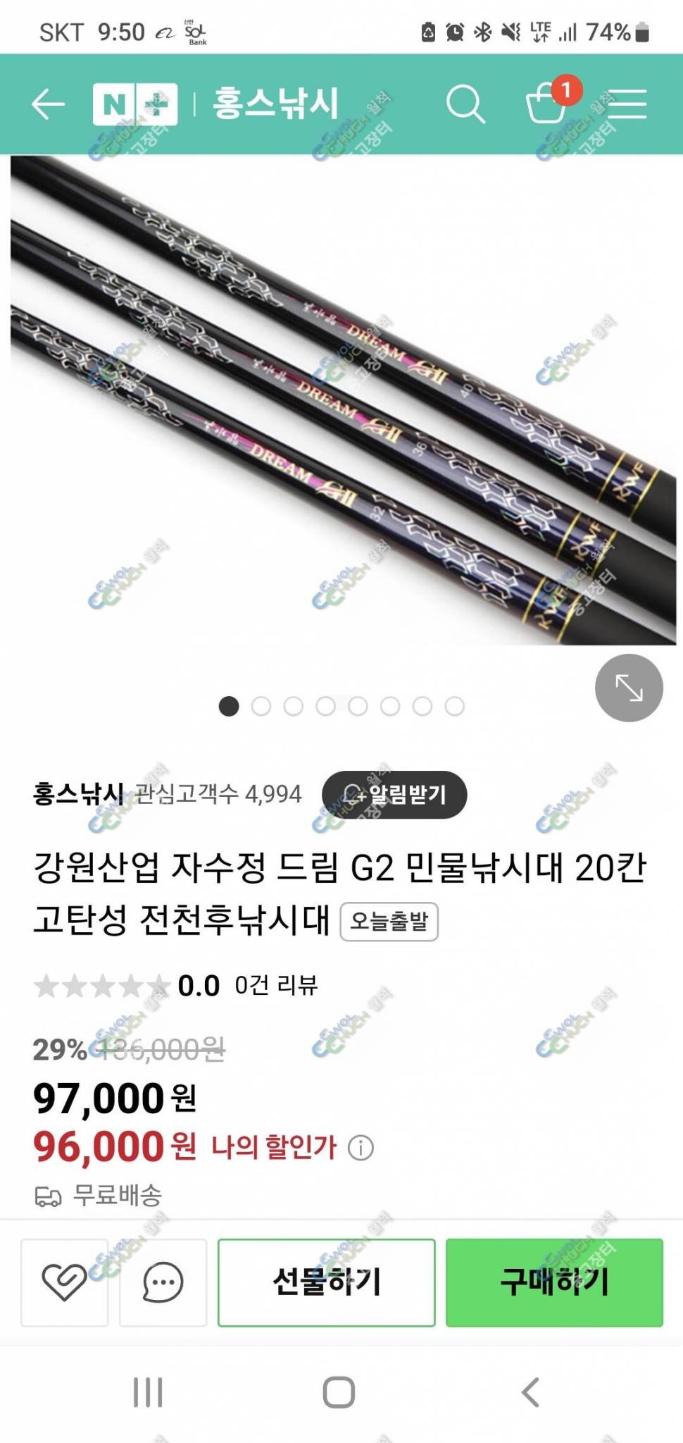 자수정 드림골드 G2 (중고장터 - 팝니다)