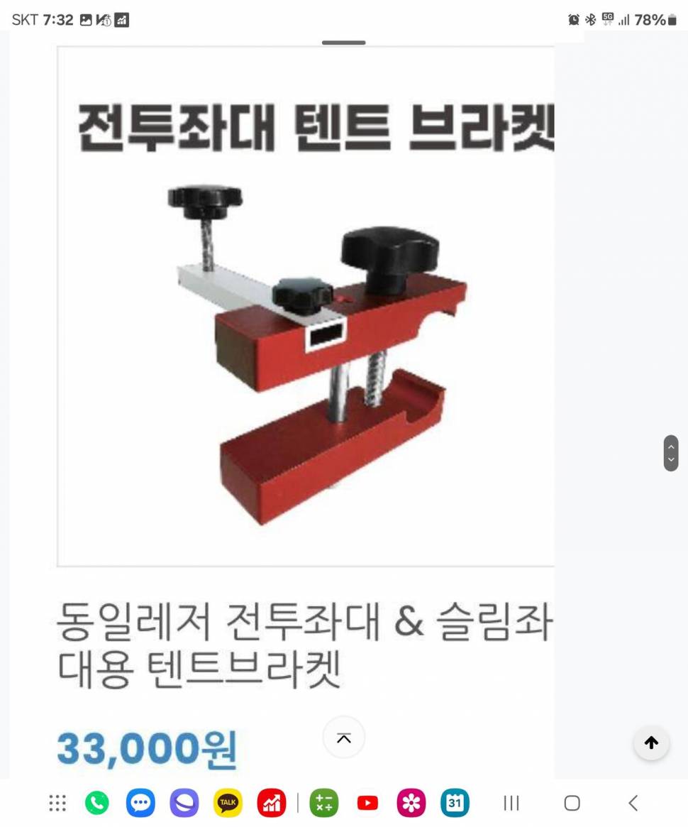 동일 전투좌대 용품 판매합니다 (중고장터 - 팝니다)