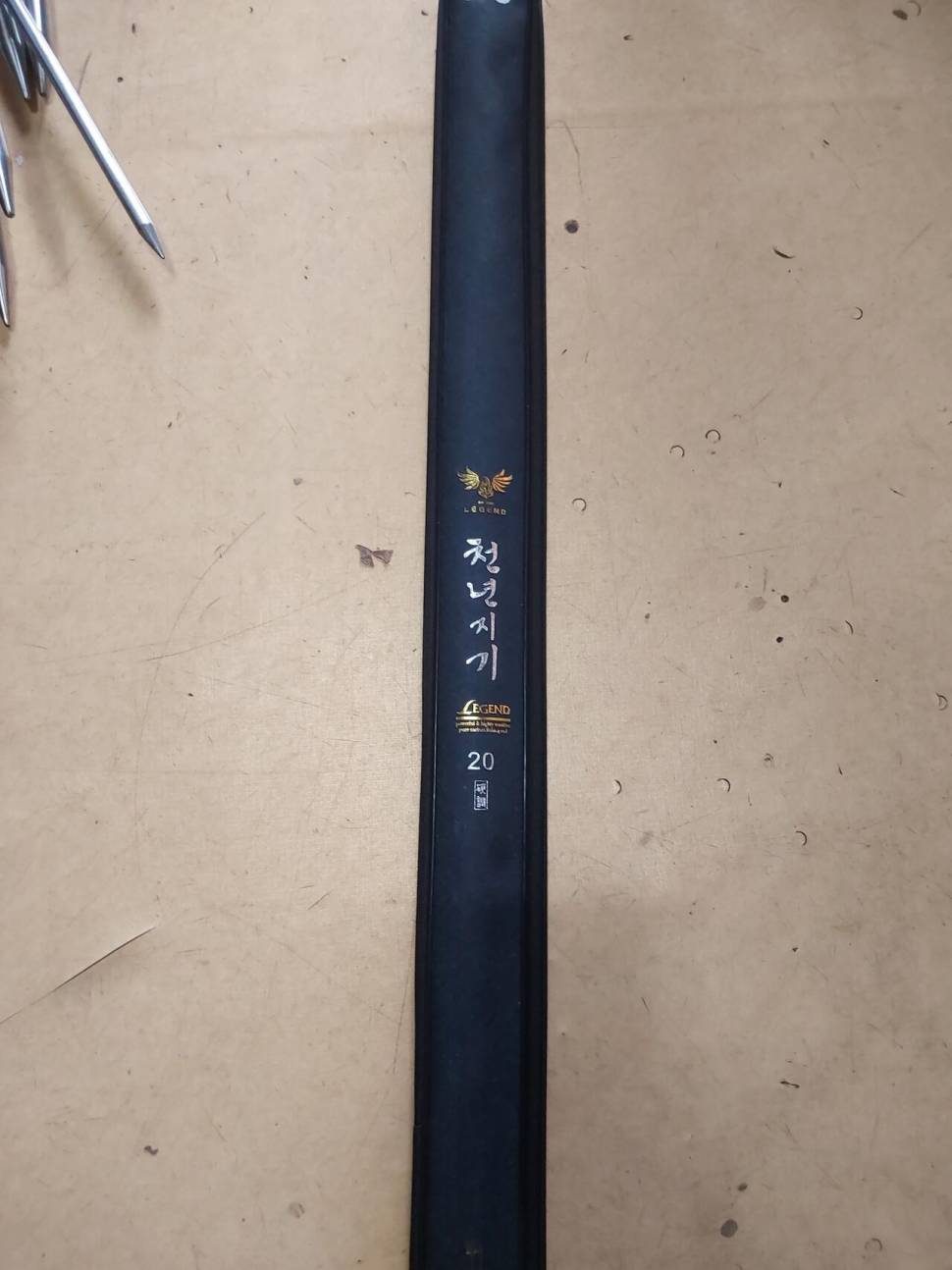 불용낚시대및 불용품 (중고장터 - 팝니다)
