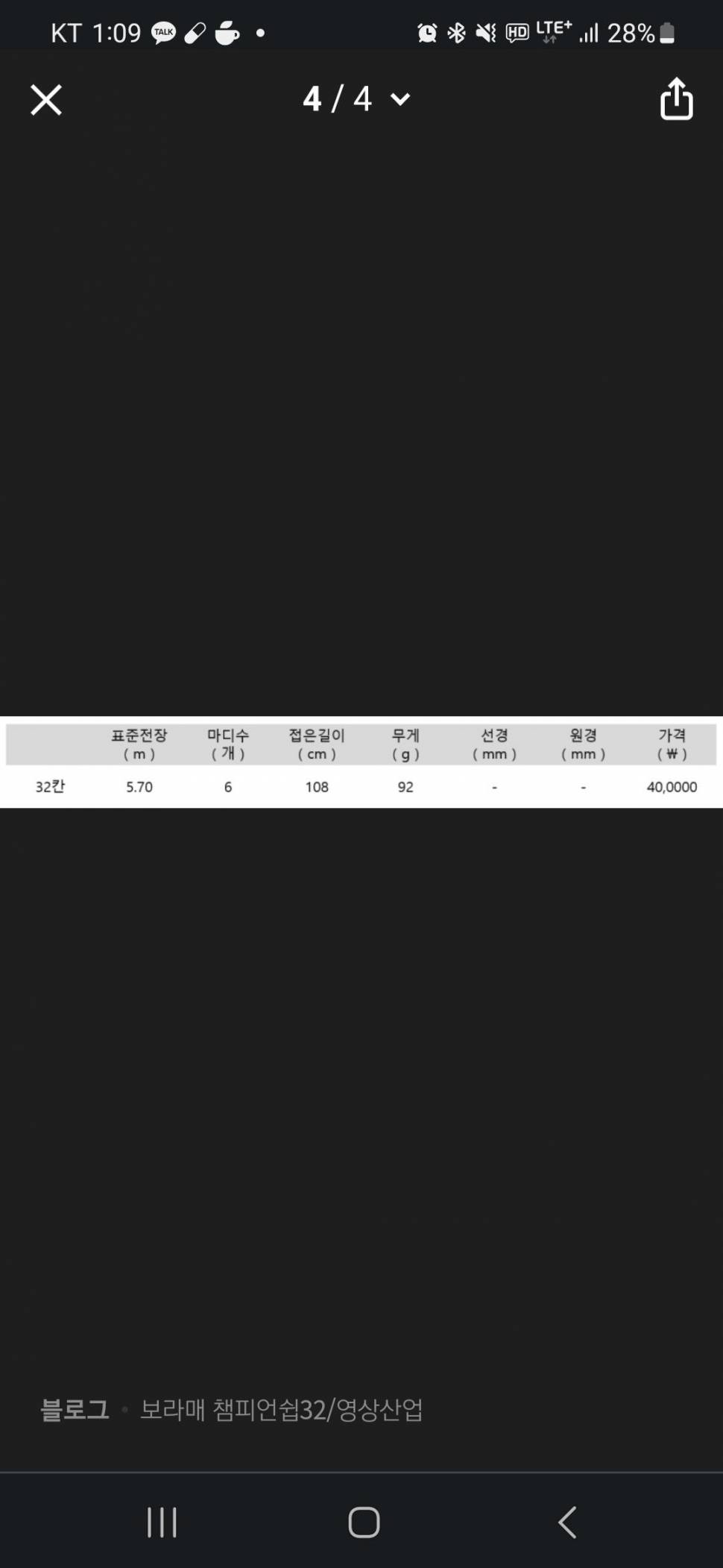 보라매 챔피언십 32 쌍포 (중고장터 - 팝니다)