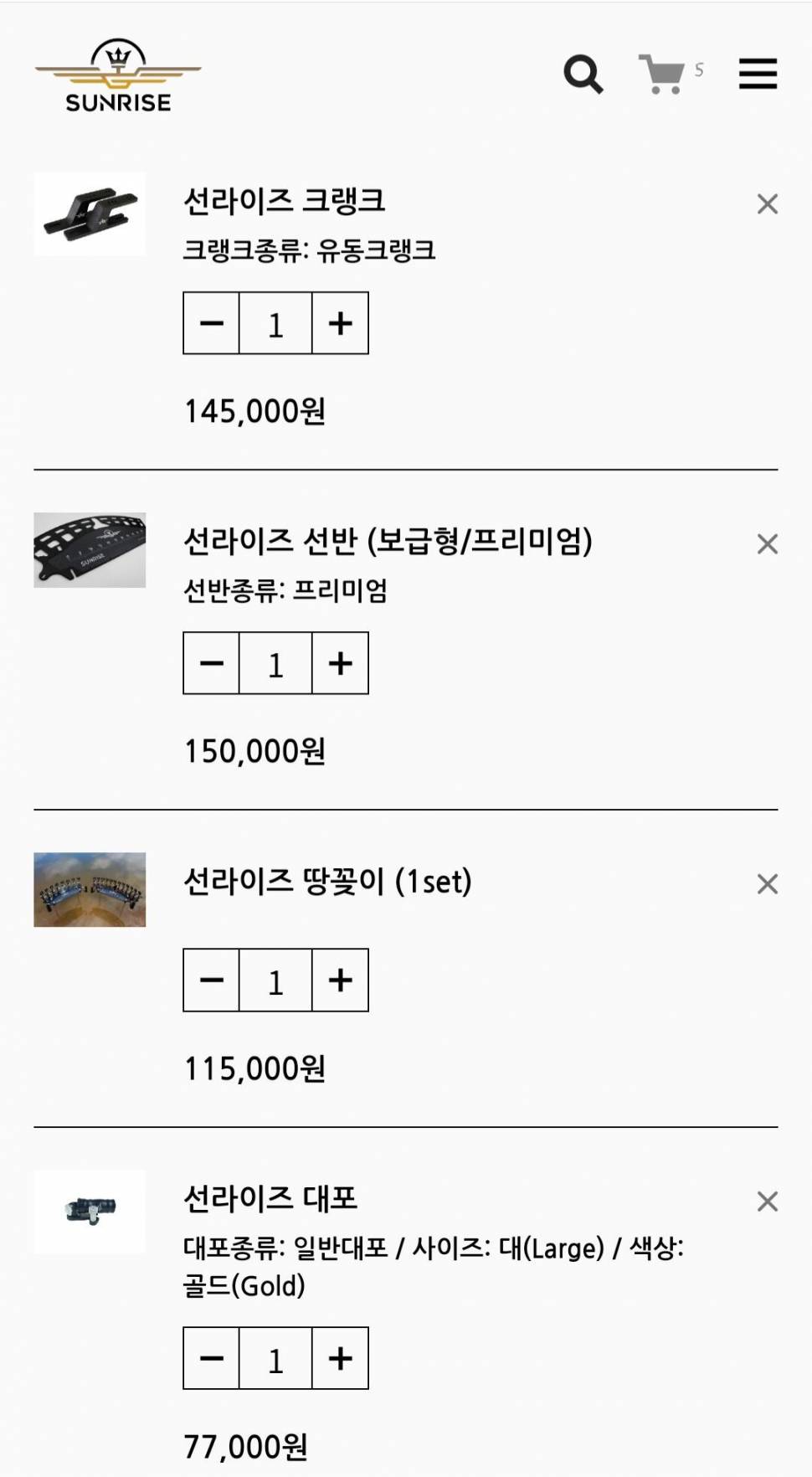 선라이즈 13단 일체형 받침틀 풀셋 팝니다 (중고장터 - 팝니다)