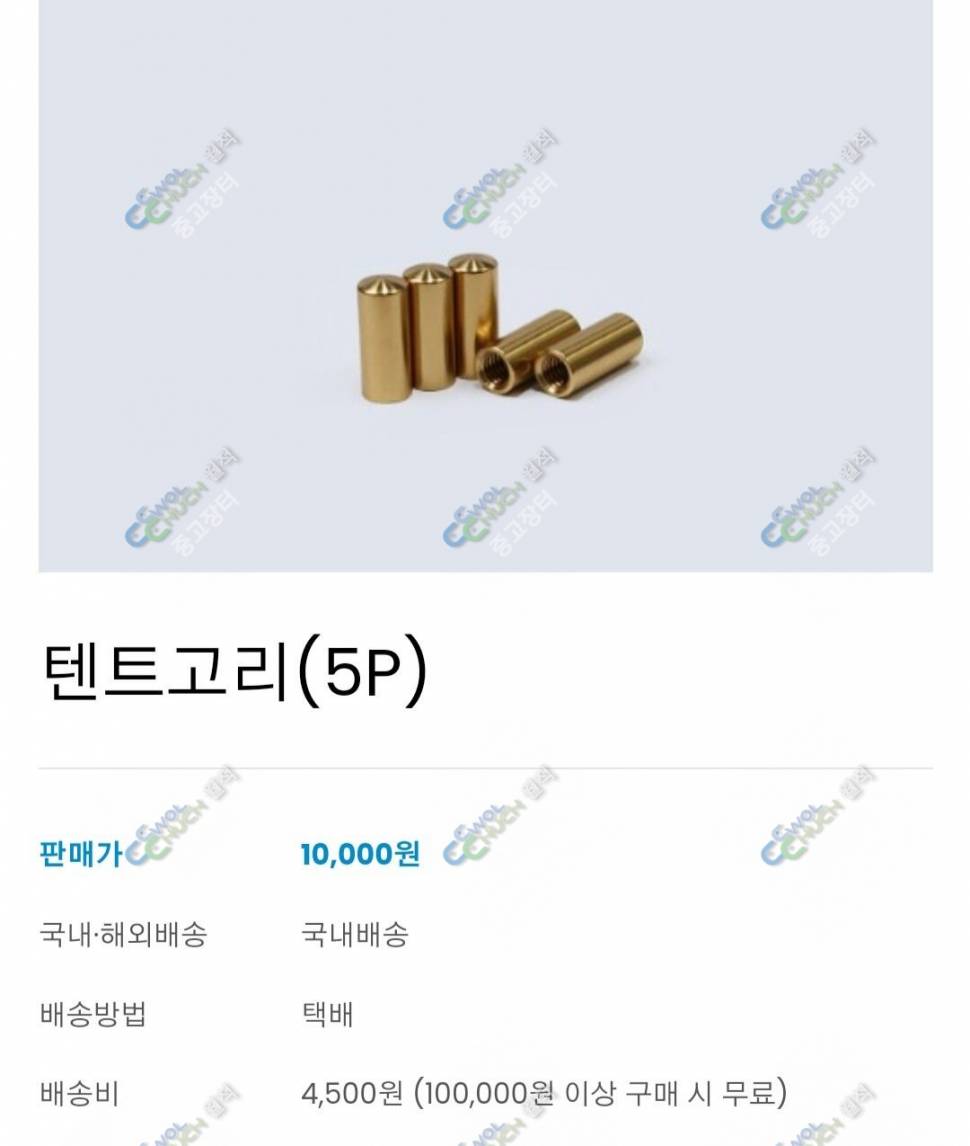 봄향기발판900×1300 옵션용품 판매합니다 (중고장터 - 팝니다)
