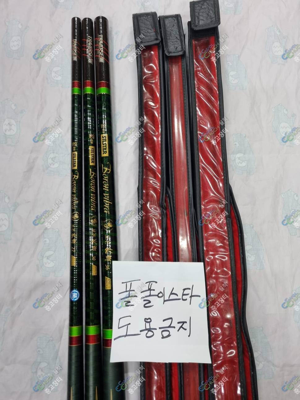 중고 은성 바이브라 보론수향 273036칸 일괄판매 합니다 (중고장터 - 팝니다)