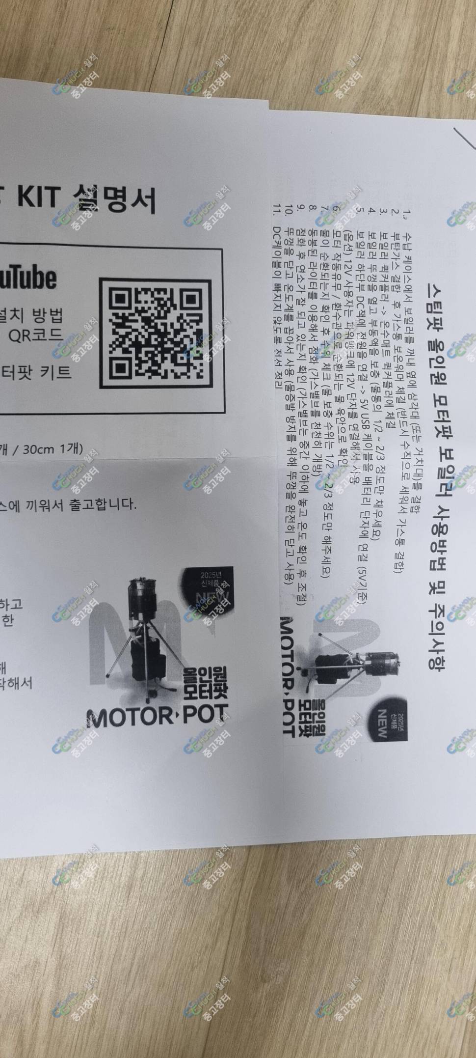 스팀팟 올인원모터팟 미사용신품 (중고장터 - 팝니다)