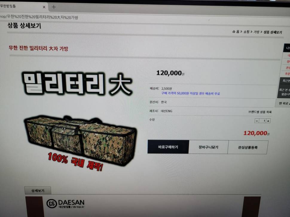 대산 무한 프리미엄 6단 받침틀 팝니다 (중고장터 - 팝니다)