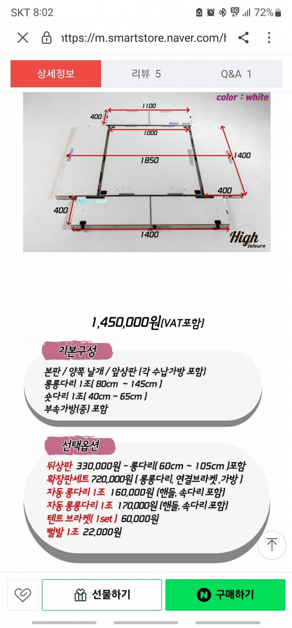 하이레저 1500기본좌대셋트및 2000텐트설치가능 다용도상판2조 신형텐트브라켓 (중고장터 - 팝니다)
