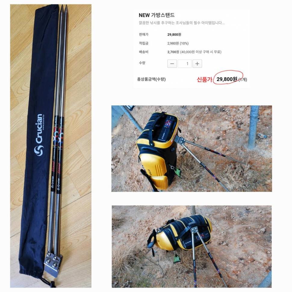 크루션 가방스텐드 팝니다 (중고장터 - 팝니다)