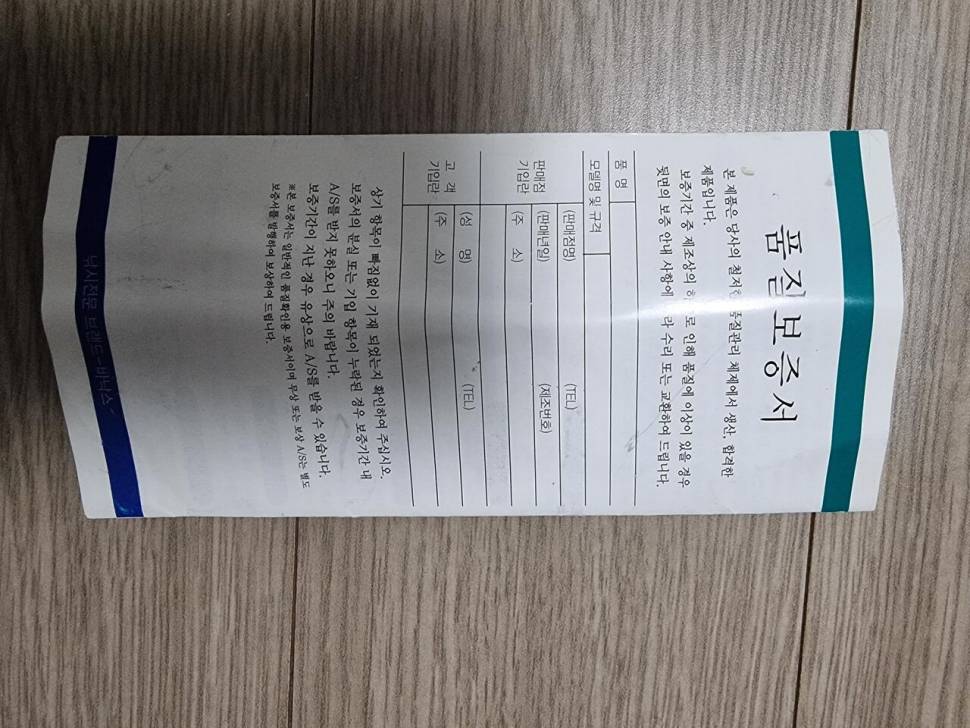 바낙스 천류 자수정드림리미티드 팝니다 (중고장터 - 팝니다)