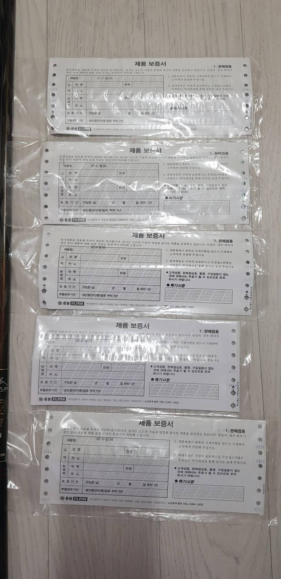 은성낚시대 nt수향 (중고장터 - 팝니다)